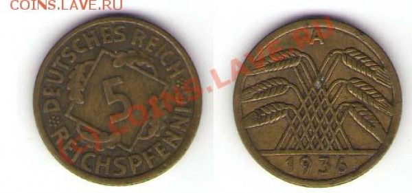 Монеты Германия 1910, 34, 36, 39г. и немного другой Европы - Германия 36г 5 пфен