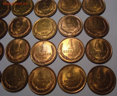 1 копейка 1961 – МЕШКОВЫЕ – 20 штук – до 17.02.16_22:22 - 6.JPG