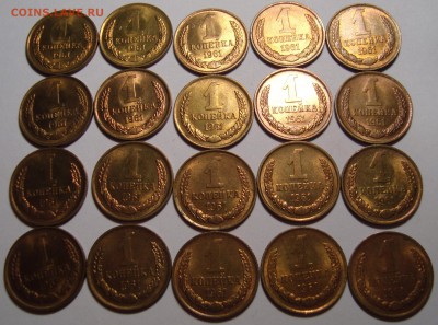 1 копейка 1961 – МЕШКОВЫЕ – 20 штук – до 17.02.16_22:22 - 1.JPG