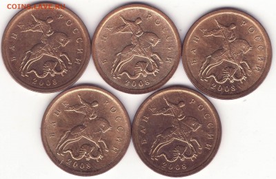 НЕЧАСТЫЕ – 5 штук – 10 копеек 2008 м – до 17.02.16_22:22 - 1.JPG