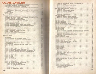 Книга Полезные советы до 14.02 22.00мск - Полезные советы-3