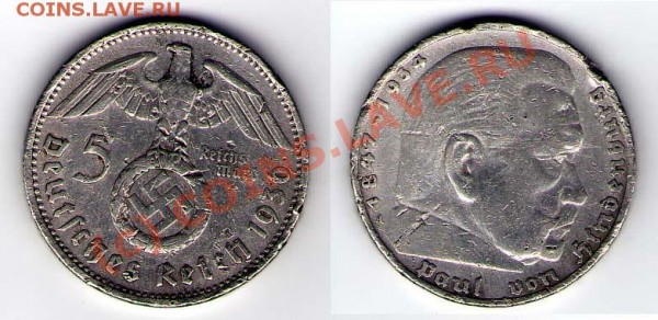 Монеты Германия 1910, 34, 36, 39г. и немного другой Европы - Германия 36г 5 марок