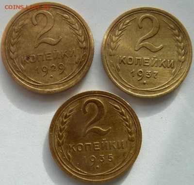 2 коп 1929,35 ст,37  до 22.00 16 февраля - Изображение 8701