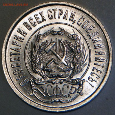 20 КОПЕЕК 1923 г   UNC - 20-23 шт.1.3 UNC