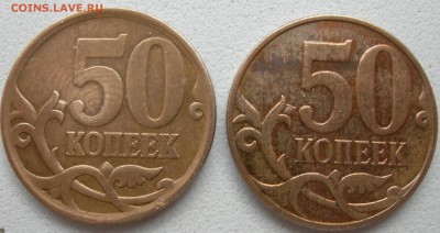 50 коп 2008г с-п шт3, м шт.4.3Г - DSCN9791.JPG