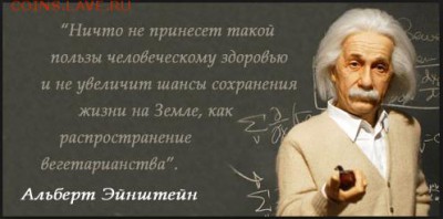 И опять - одним абзацем! - Слушайтесь Эйнштейна