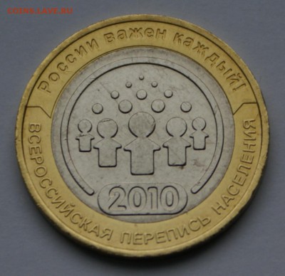 10 руб Перепись 1шт. до 18.02  22:00 - DSC05520.JPG