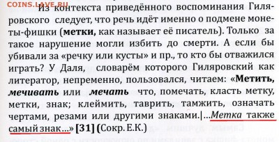 Кто и для чего делали насечки на монетах? - File4534