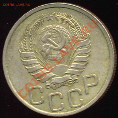 20 Копеек 1937 года-XF-UNC-32 - 20-1937-1