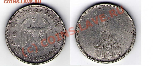 Монеты Германия 1910, 34, 36, 39г. и немного другой Европы - Германия 34г 5 марок