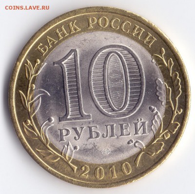 10 руб Чеченская республика до 18.02 22:00 - сканирование0043