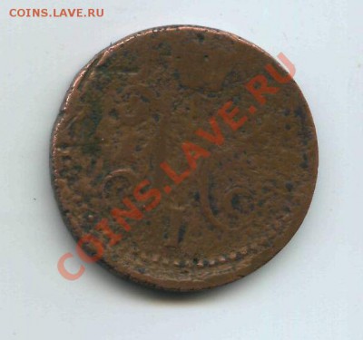 2 копейки 1841 года - 2-2