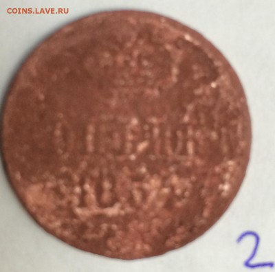 Просьба оценить 10 монет - image