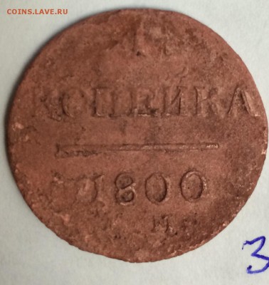 Просьба оценить 10 монет - image