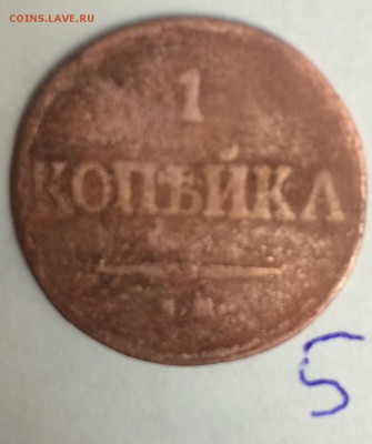 Просьба оценить 10 монет - image