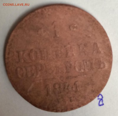 Просьба оценить 10 монет - image