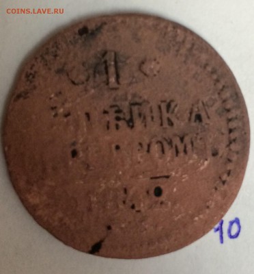 Просьба оценить 10 монет - image