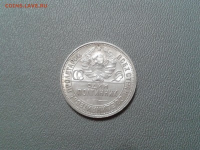 50 копеек 1927 года - хорошие - 2016-02-12 17.54.00