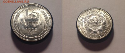 20 КОПЕЕК 1923 г   UNC - image
