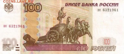Поиск дат на номерах банкнот - 1961.02.03