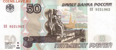 Поиск дат на номерах банкнот - 1962.02.03