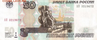 Поиск дат на номерах банкнот - 1967.02.03
