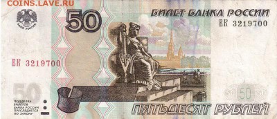 Поиск дат на номерах банкнот - 1970.02.03 - 50