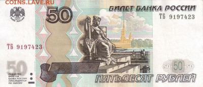 Поиск дат на номерах банкнот - 1974.02.03