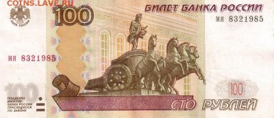 Поиск дат на номерах банкнот - 1985.02.03