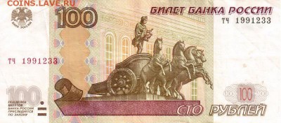 Поиск дат на номерах банкнот - 1991.02.03