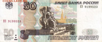 Поиск дат на номерах банкнот - 1995.02.03