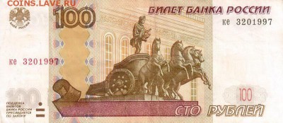 Поиск дат на номерах банкнот - 1997.02.03