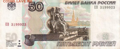 Поиск дат на номерах банкнот - 1999.02.03