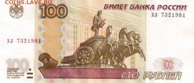Поиск дат на номерах банкнот - 1981.02.03