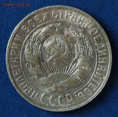 15 копеек 1928 шт. Г - 15-28 Г аверс