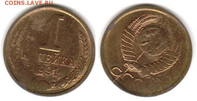 1 коп 1991л - полный раскол штемпеля аверса + непроштамповка - 1k1991_raskol