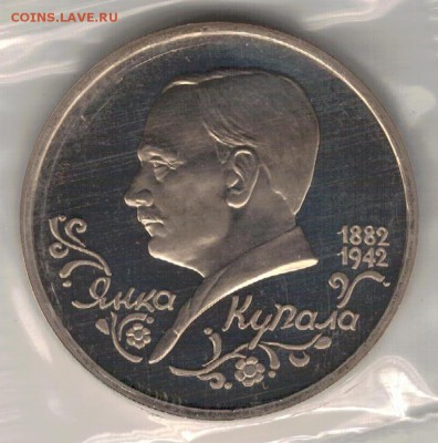 РУБЛЬ 1992 КУПАЛА ЗАПАЙКА ДО 18.02.16 В 22.00МСК (Б605) - 3-1р