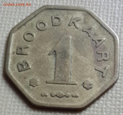 1 brood kaa rt. 1880. До 16.02.2016 в 22.00 - 20160212_162640-1