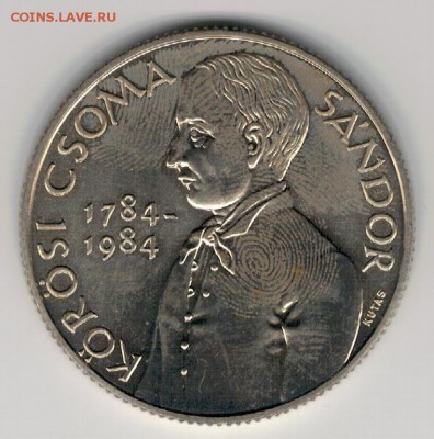 ВЕНГРИЯ 100 ФОРИНТОВ 1984 КЁРЁШИ ЧОМА 18.02.16 В 22Ч (Б676) - 4-в100ф