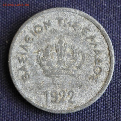 С 1 руб. КОРОЛЕВСТВО ГРЕЦИЯ 10 лепта 1922г.  ЦИНК до 18.02 - IMG_9823.JPG
