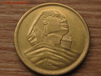 Египет 10 миллимов 1958 Сфинкс до 14.02.16 в 21.00 М - IMG_7274.JPG