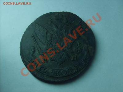 5 копеек 1793 АМ. Окончание:17.10.10.  22.00 - S5000002_thumb