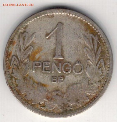 Ag ВЕНГРИЯ ПЕНГЁ 1926 ДО 18.02.16 В 22.00МСК (Б672) - 5-в26а