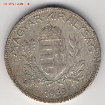 Ag ВЕНГРИЯ ПЕНГЁ 1939 ДО 18.02.16 В 22.00МСК (Б672) - 5-в39