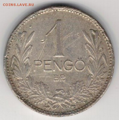 Ag ВЕНГРИЯ ПЕНГЁ 1939 ДО 18.02.16 В 22.00МСК (Б672) - 5-в39а