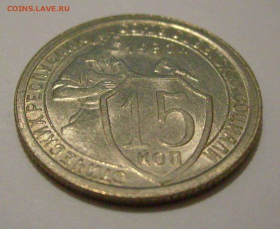 15к1932 штемпельная, без обращения. До 16.02.16, 22:00 мск - 15к1932-2.JPG