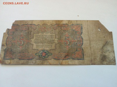 Бона 5 р. 1925г. (рабочий) до 22.00 14.02.16г - IMG-20160209-WA0014