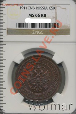 5 копеек 1912 медь - 230616_1