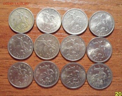 5 копеек с 1997-2009г.г. 334штуки. Оценка - 015.JPG