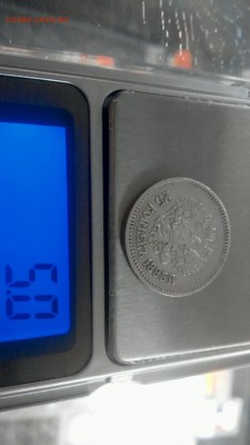 25 копеек 1893 года, оценка и определение подлинности - 2016-2-12 15-20-3